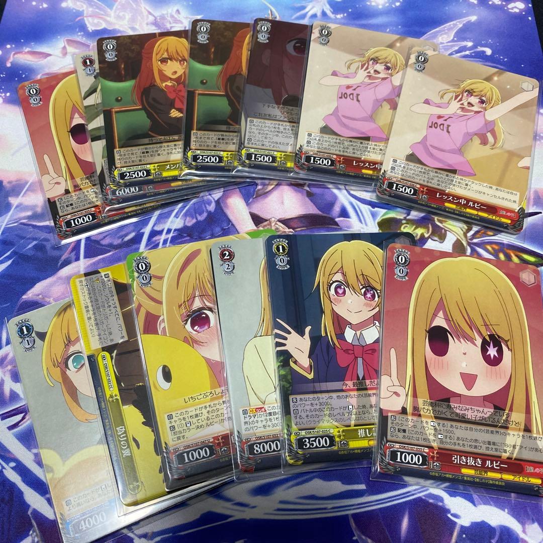 a*l様 ヴァイスシュヴァルツ 推しの子