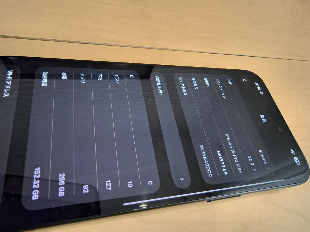 スマートフォン本体 Apple iPhone 15 Pro Max