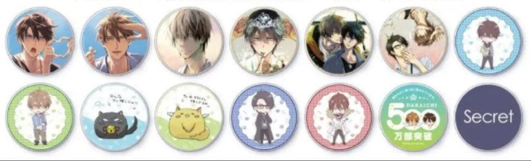 抱かれたい男1位に脅されています。500万部記念グラッテ　コンプリートセット14