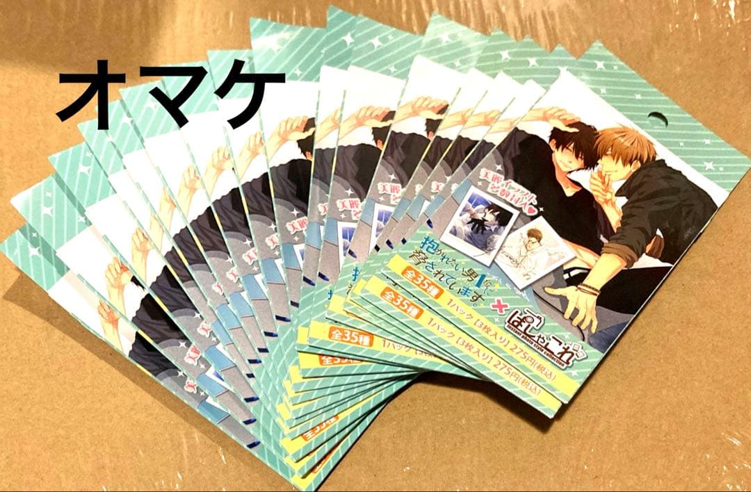 抱かれたい男1位に脅されています。500万部記念グラッテ　コンプリートセット14