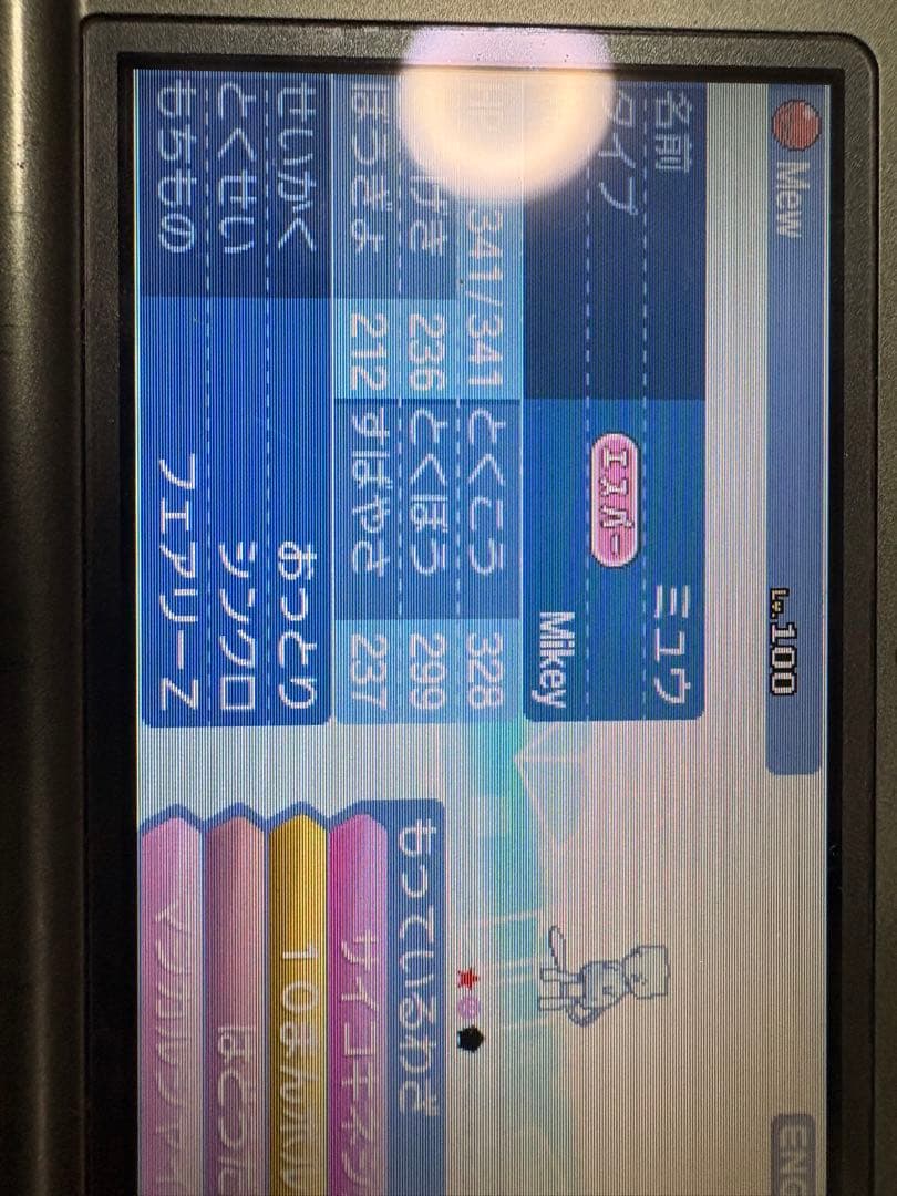 ポケットモンスター ウルトラサン 激レアキャラ豊富