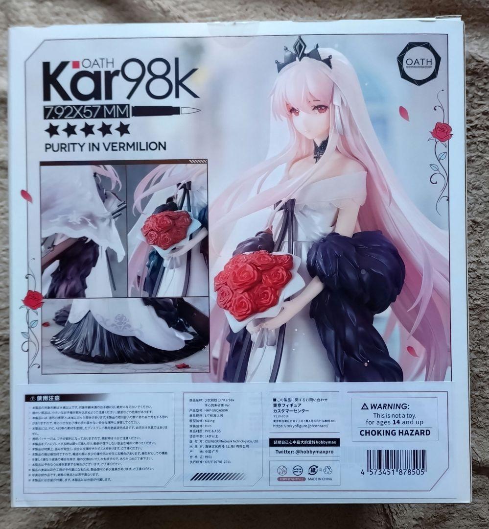 ドールズフロントライン Kar98k 掌のスカーレッド Ver. 1/7スケール
