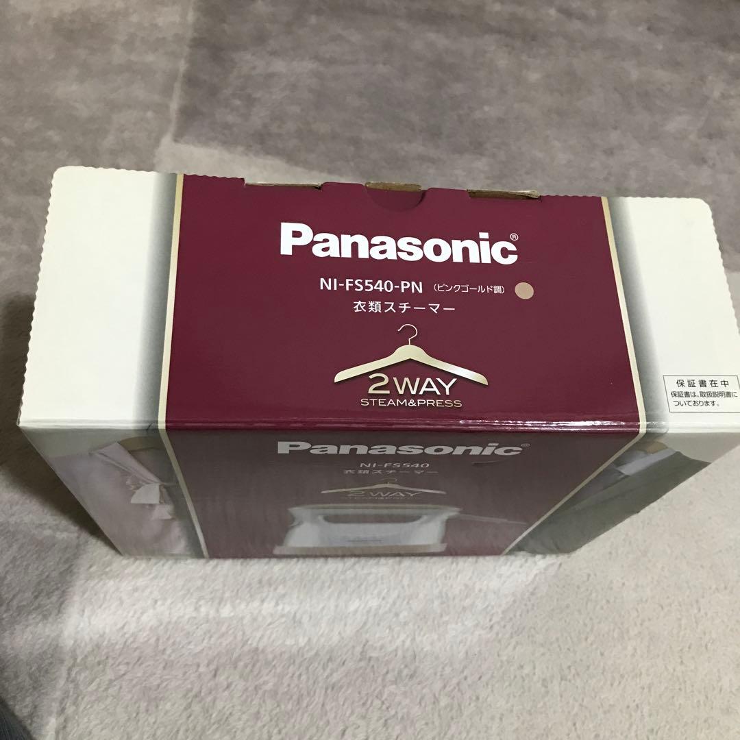 【Panasonic】衣類スチーマー　シャンパンゴールド　2回使用