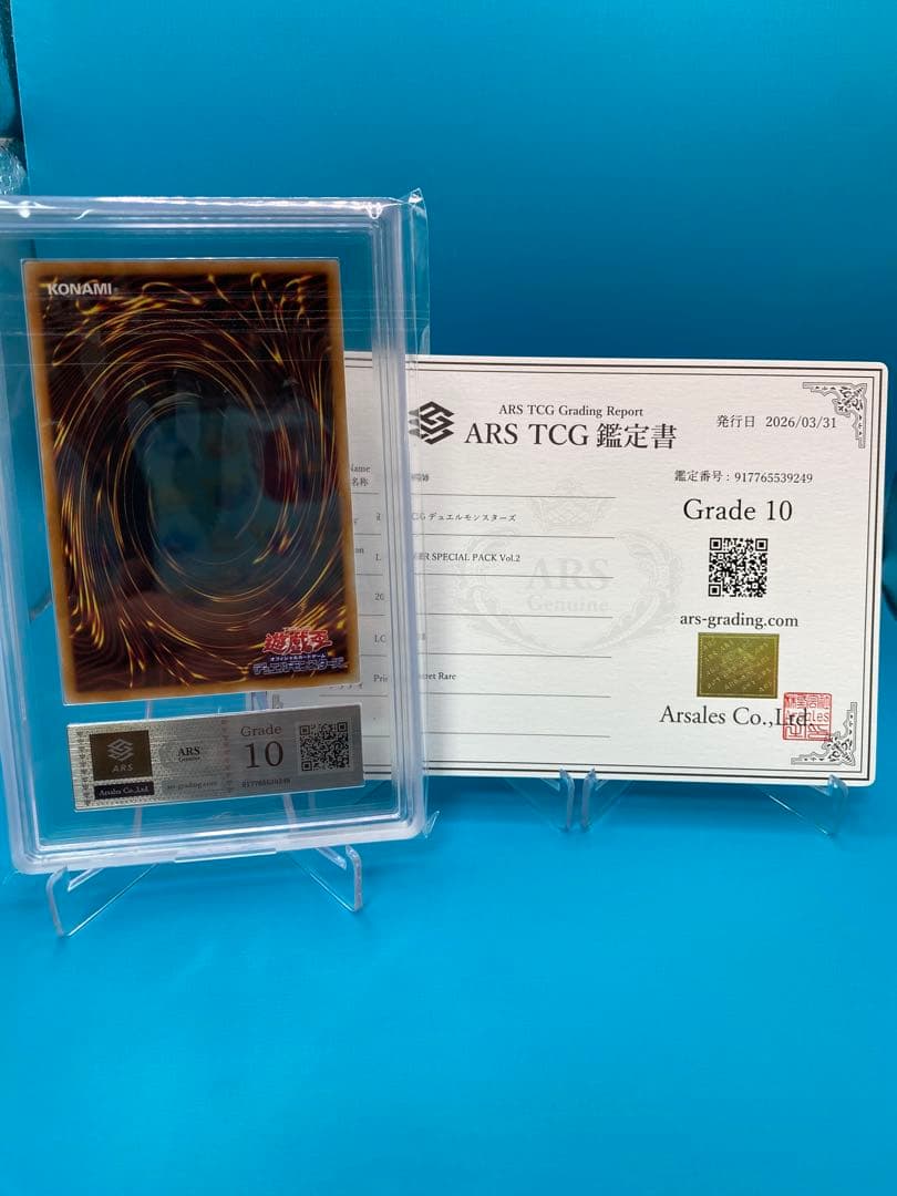 【ARS10】究極竜魔導師 プリズマ プリシク オーバーフレーム マギア