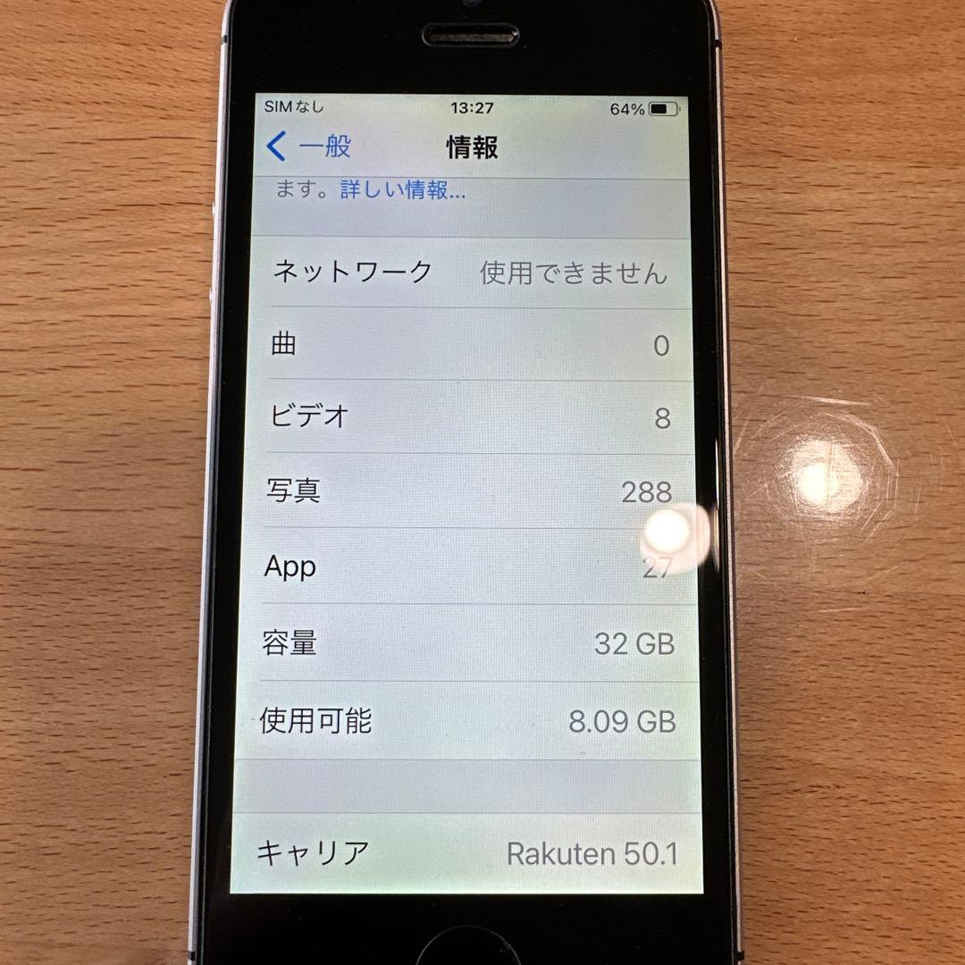 iPhone SE (第1世代) SIMフリー 32GB スペースグレイ
