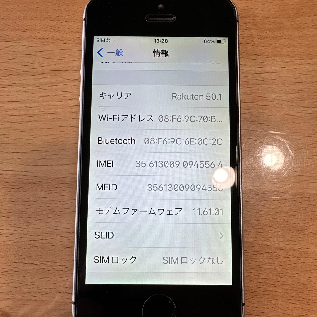 iPhone SE (第1世代) SIMフリー 32GB スペースグレイ