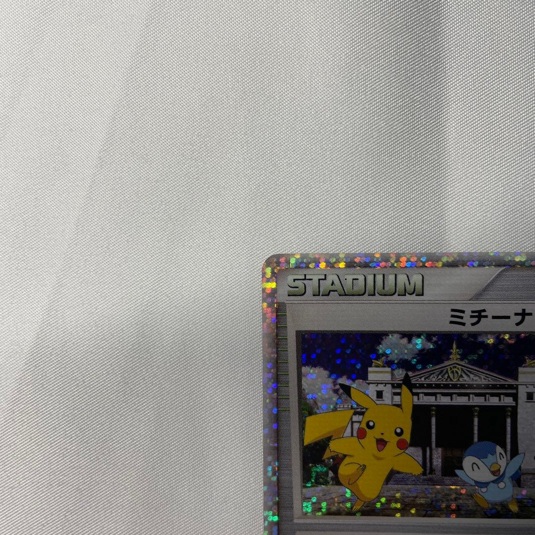 ピカチュウM Lv.X プロモ / ミチーナしんでん ポケモンカード