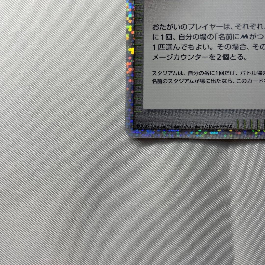 ピカチュウM Lv.X プロモ / ミチーナしんでん ポケモンカード