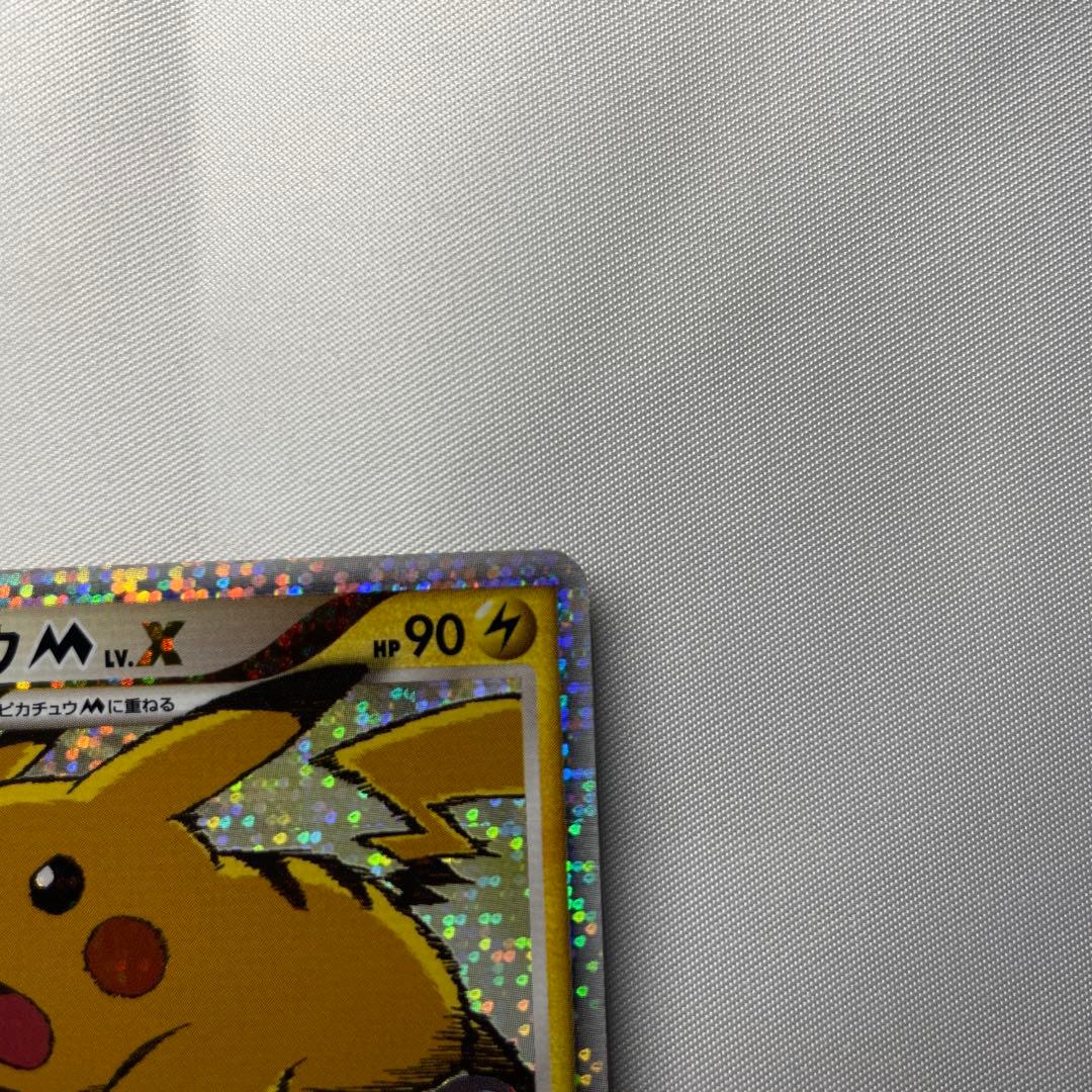 ピカチュウM Lv.X プロモ / ミチーナしんでん ポケモンカード