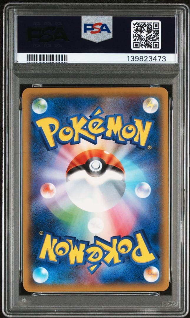 【 PSA9 】 ニャース　TAG BOLT ダブルブレイズ 071/095
