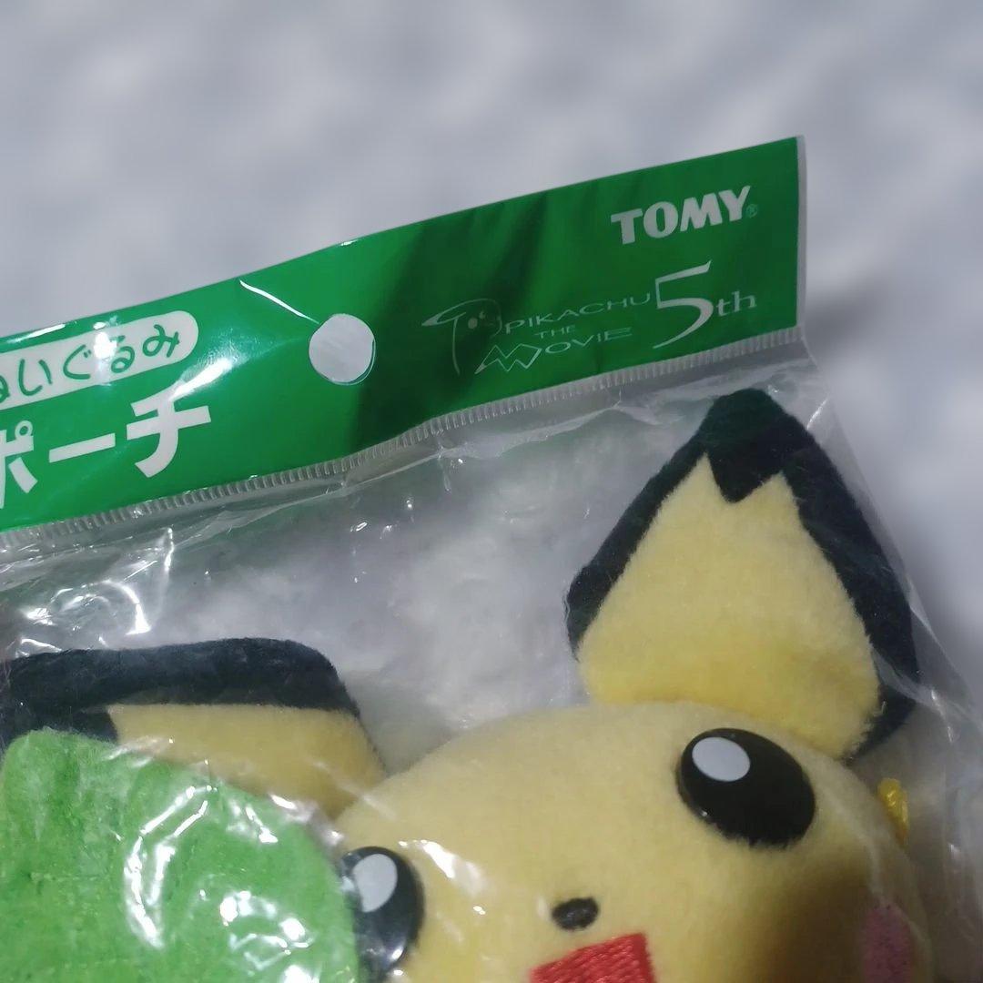 お値下げ【2002年製】ピチューぬいぐるみ ポーチ 　映画５周年限定品当時物レア