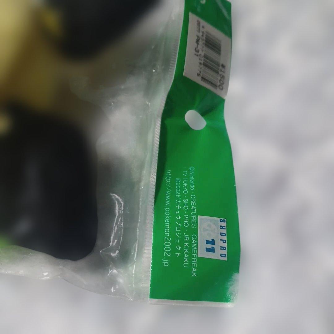 お値下げ【2002年製】ピチューぬいぐるみ ポーチ 　映画５周年限定品当時物レア