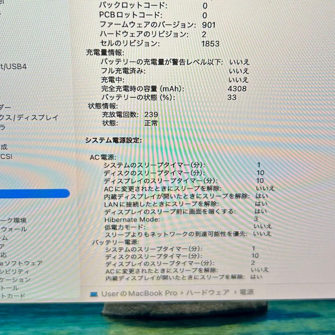※セール中　MacBook Pro 13in 2020 32GB 512GB