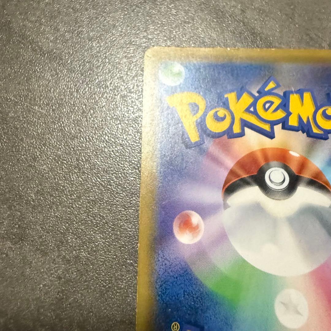 ポケモンカードゲーム　ピカチュウ&ゼクロムGX SA