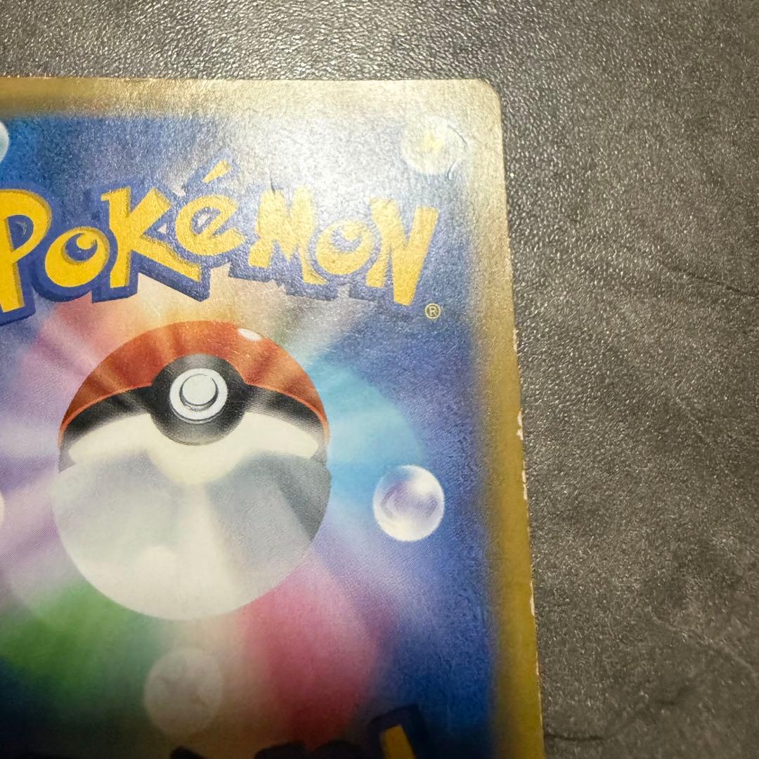 ポケモンカードゲーム　ピカチュウ&ゼクロムGX SA