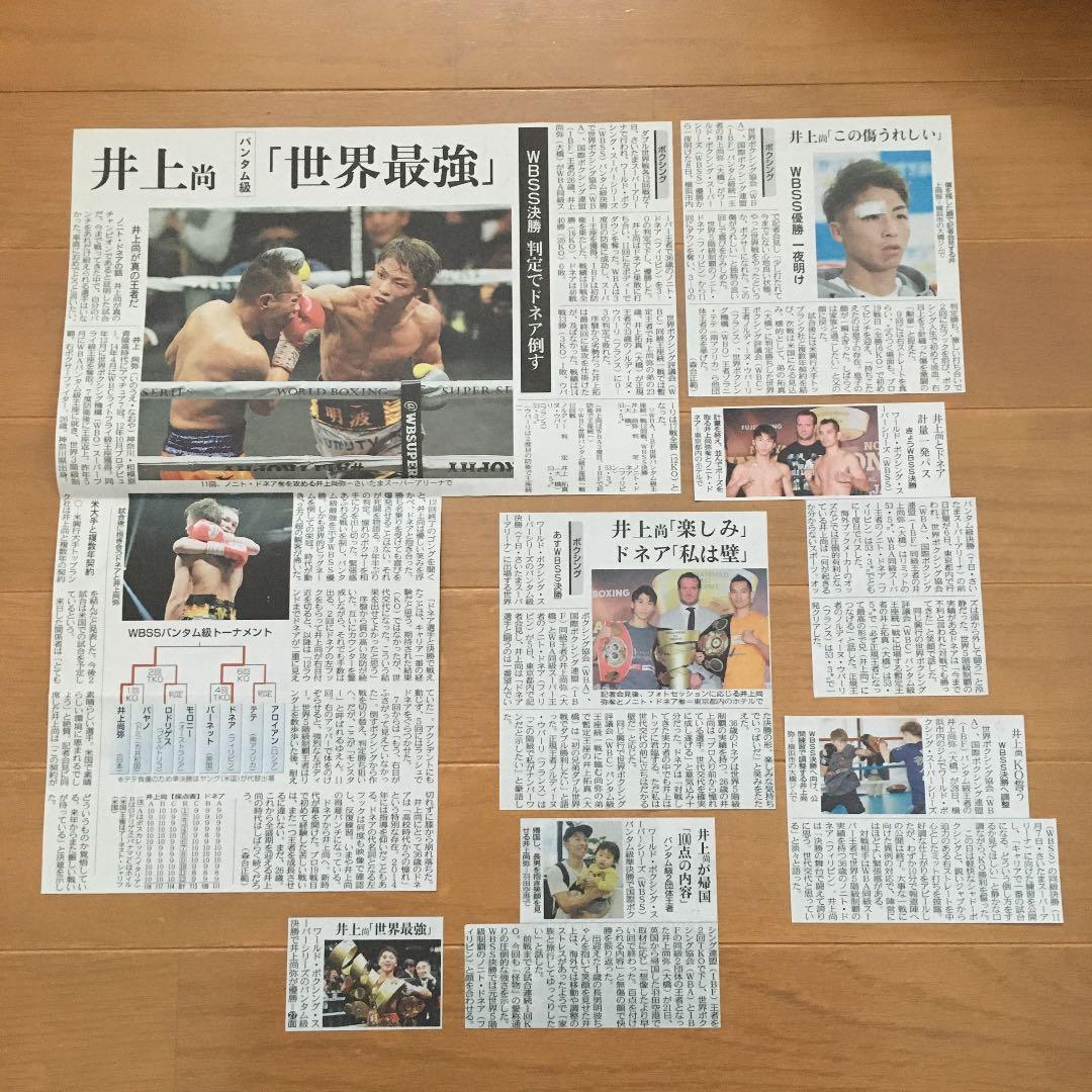 井上尚弥 ボクシング