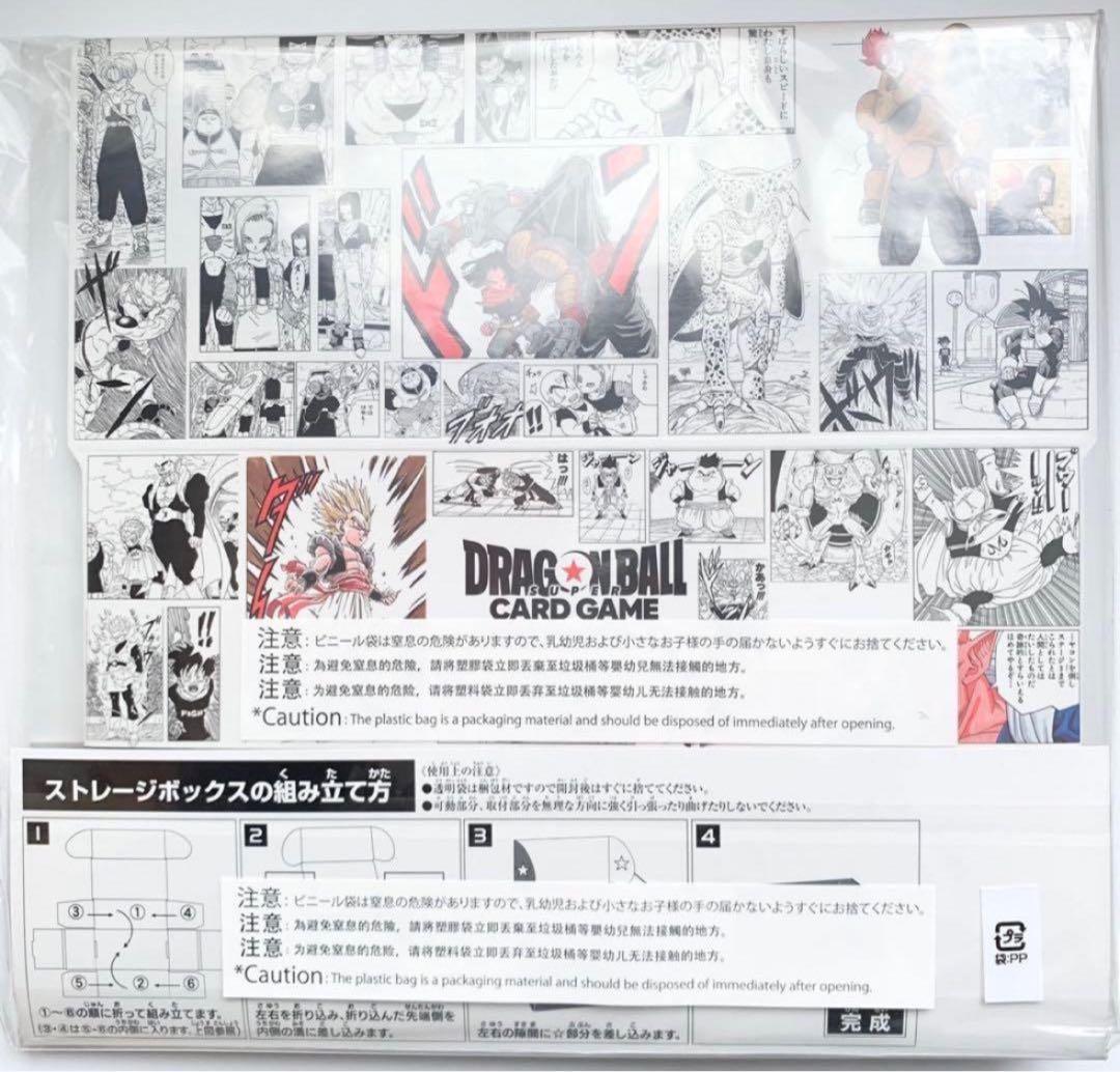 【新品】ドラゴンボールスーパーカードゲーム FW チャンピオンシップセット02