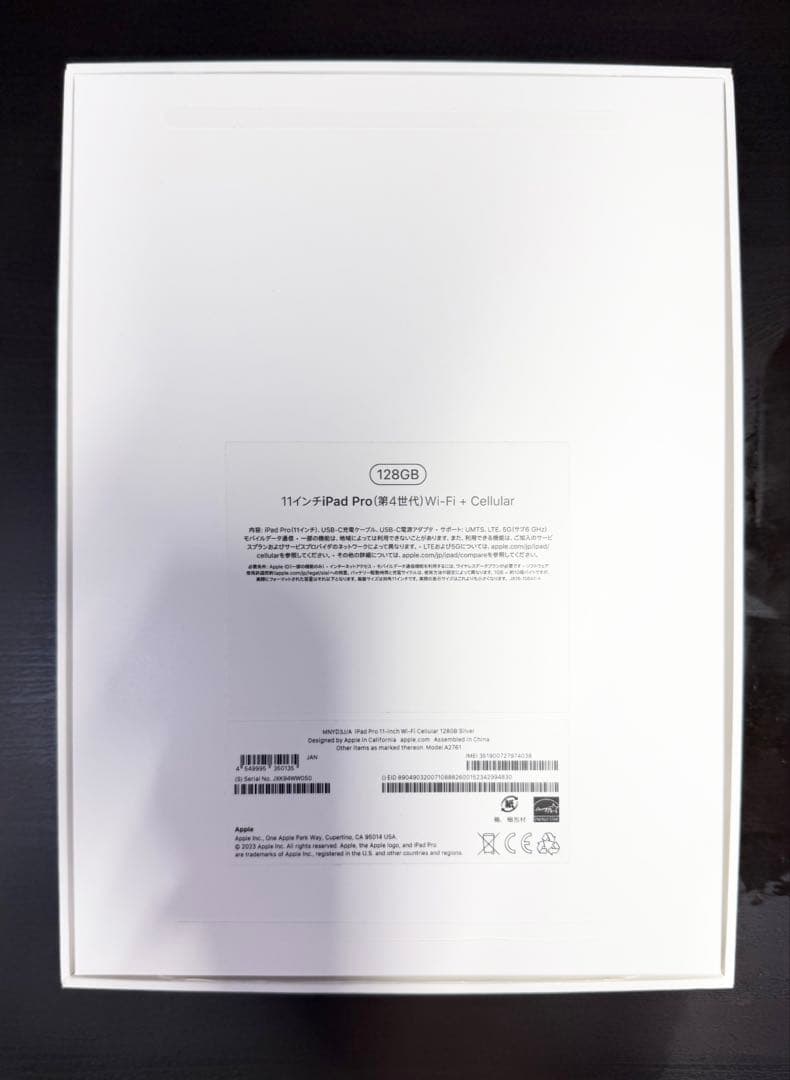 iPad Pro第4世代•11インチ•セルラーモデル•128GB•シルバー