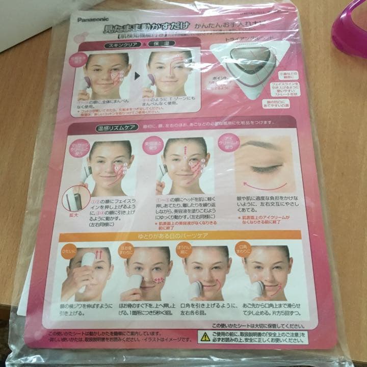ボディ・フェイスケア Panasonic EH-ST51-P