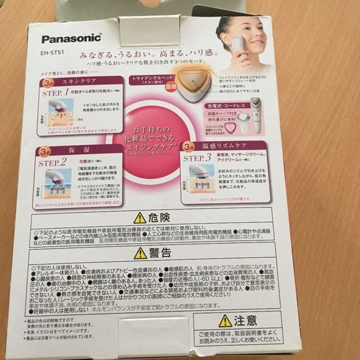 ボディ・フェイスケア Panasonic EH-ST51-P