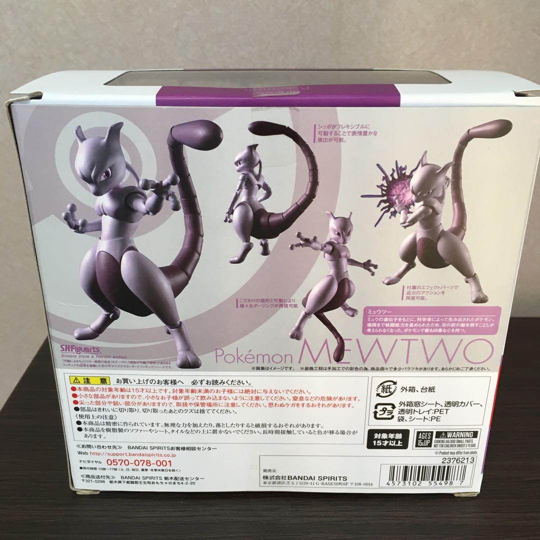 【美品】S.H.Figuarts ミュウツー -Arts Remix-