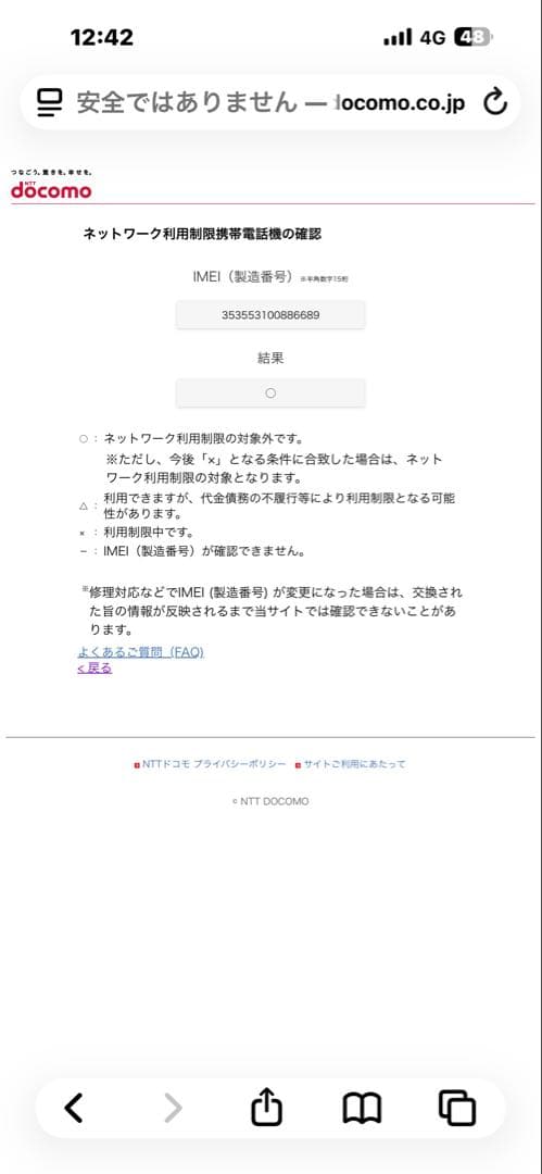 スマートフォン本体 Galaxy S10+