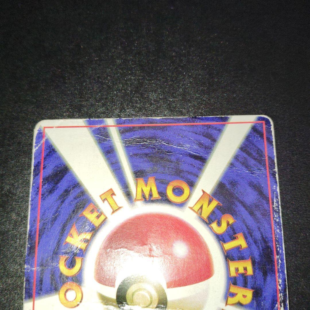 プリン旧裏　光沢ありコロコロコミック　プロモPROMOポケモンカード