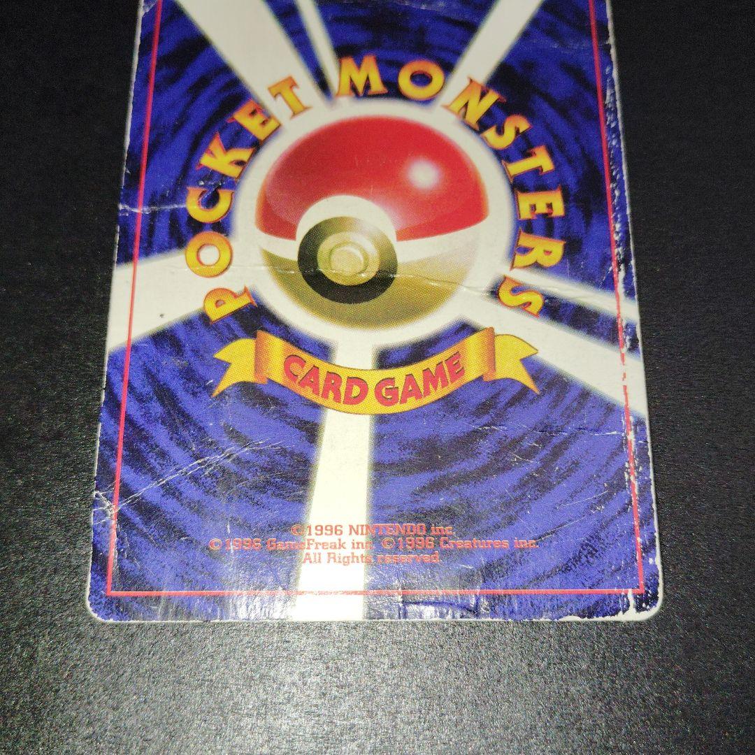 プリン旧裏　光沢ありコロコロコミック　プロモPROMOポケモンカード