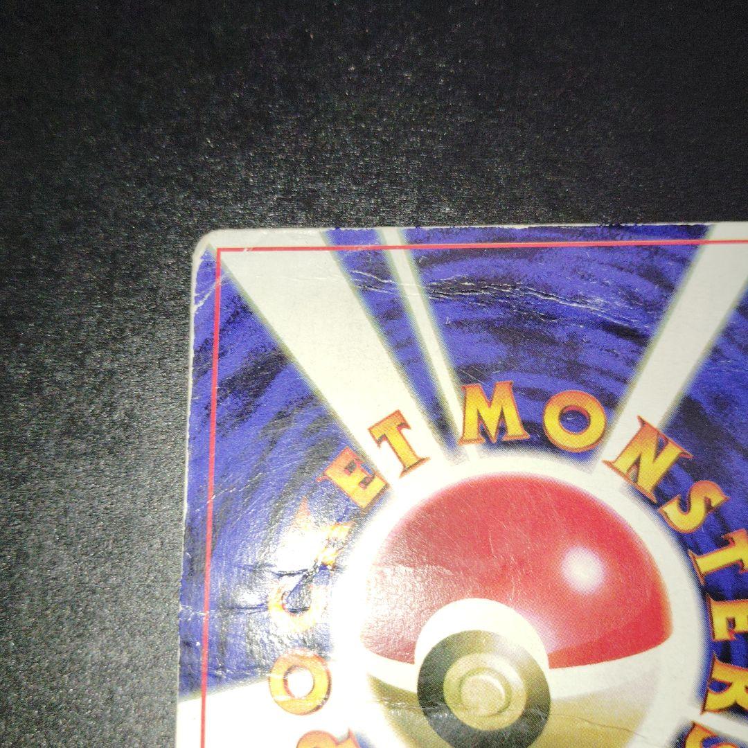 プリン旧裏　光沢ありコロコロコミック　プロモPROMOポケモンカード