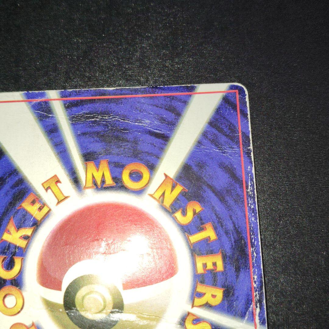 プリン旧裏　光沢ありコロコロコミック　プロモPROMOポケモンカード