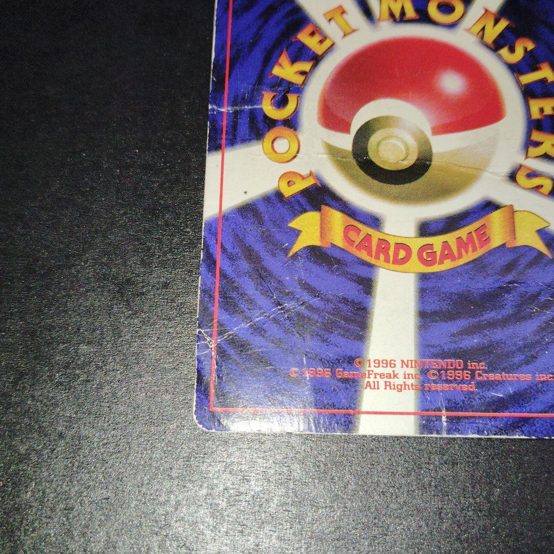 プリン旧裏　光沢ありコロコロコミック　プロモPROMOポケモンカード