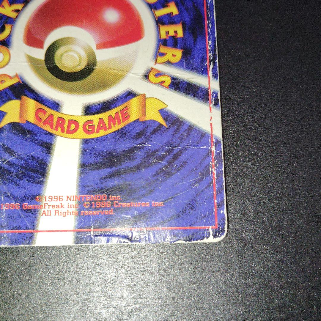 プリン旧裏　光沢ありコロコロコミック　プロモPROMOポケモンカード