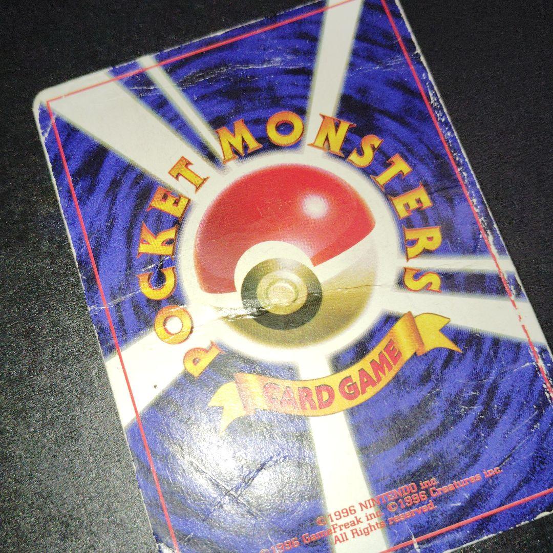 プリン旧裏　光沢ありコロコロコミック　プロモPROMOポケモンカード