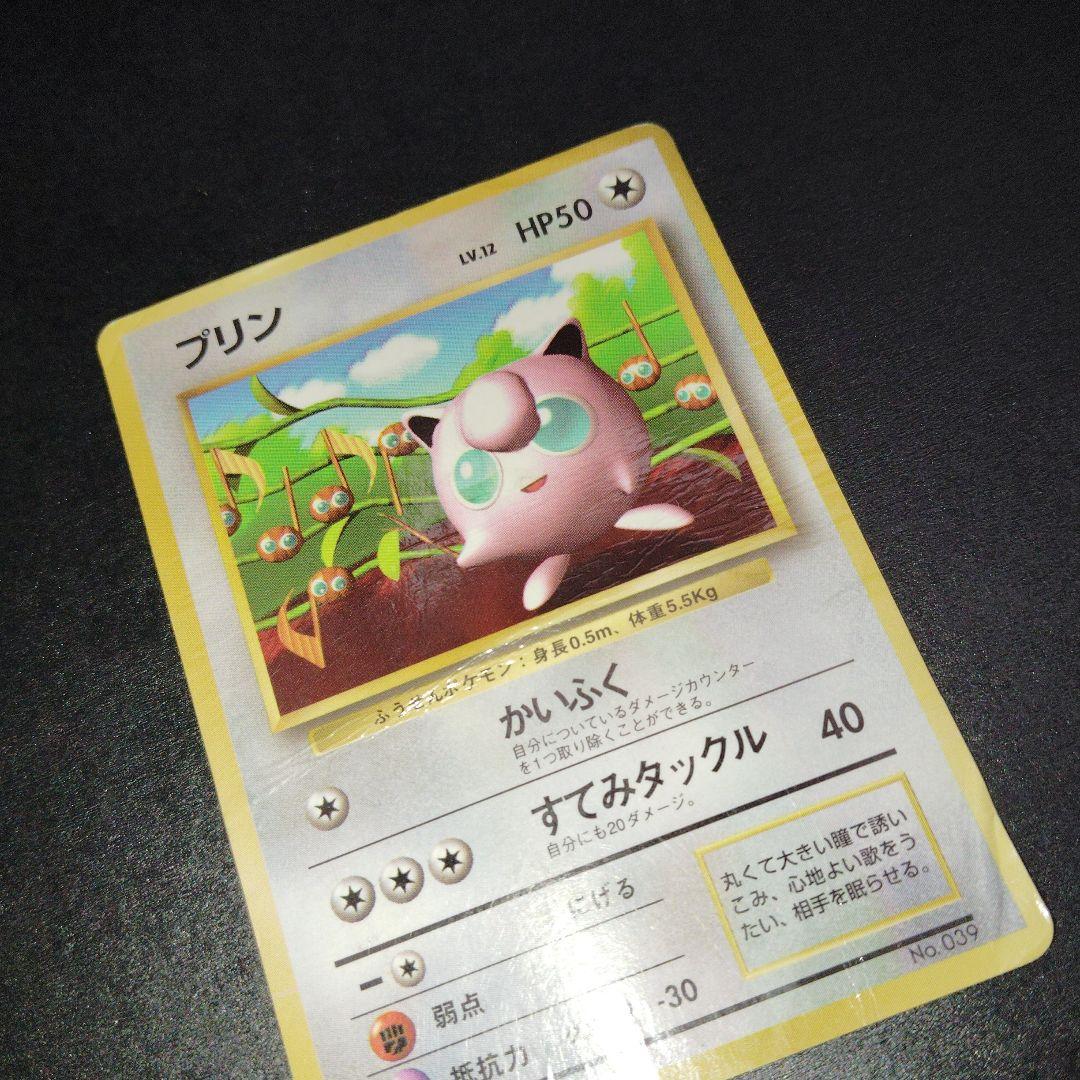 プリン旧裏　光沢ありコロコロコミック　プロモPROMOポケモンカード