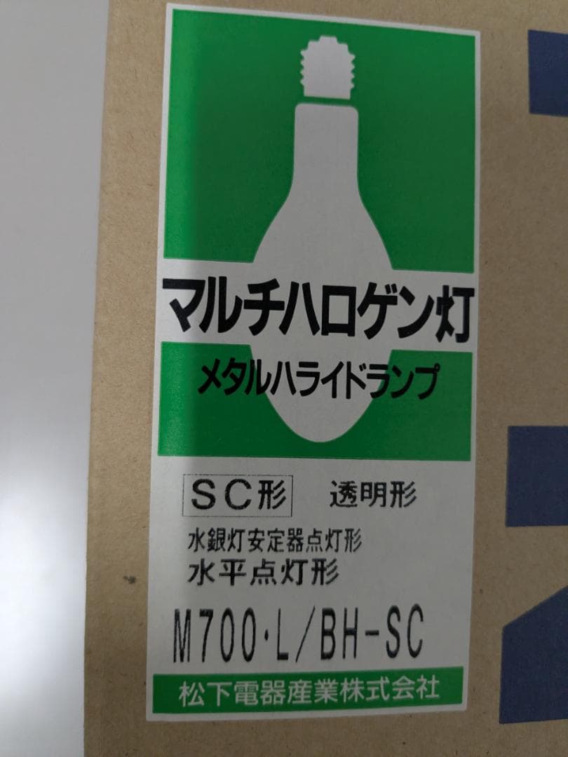 松下電器 HIDランプ M700・L/BH-SC　1個