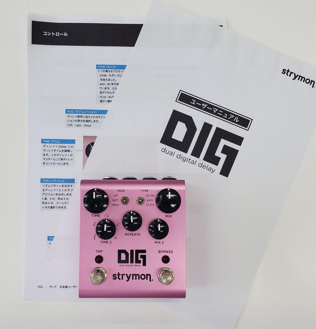 Strymon DIG デジタルディレイ エフェクター