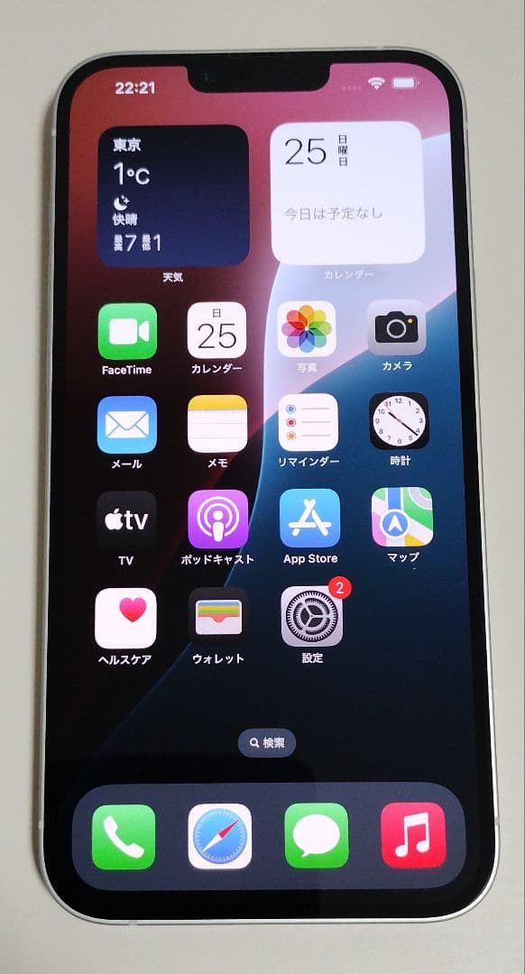 ★美品・電池100%★iPhone 14 Plus 256GB SIMフリー