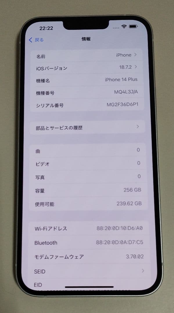 ★美品・電池100%★iPhone 14 Plus 256GB SIMフリー