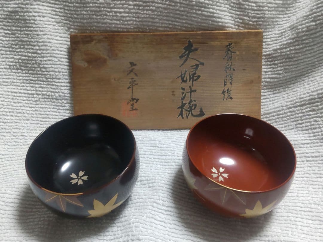 山中漆器文平堂夫婦汁椀春秋蒔絵