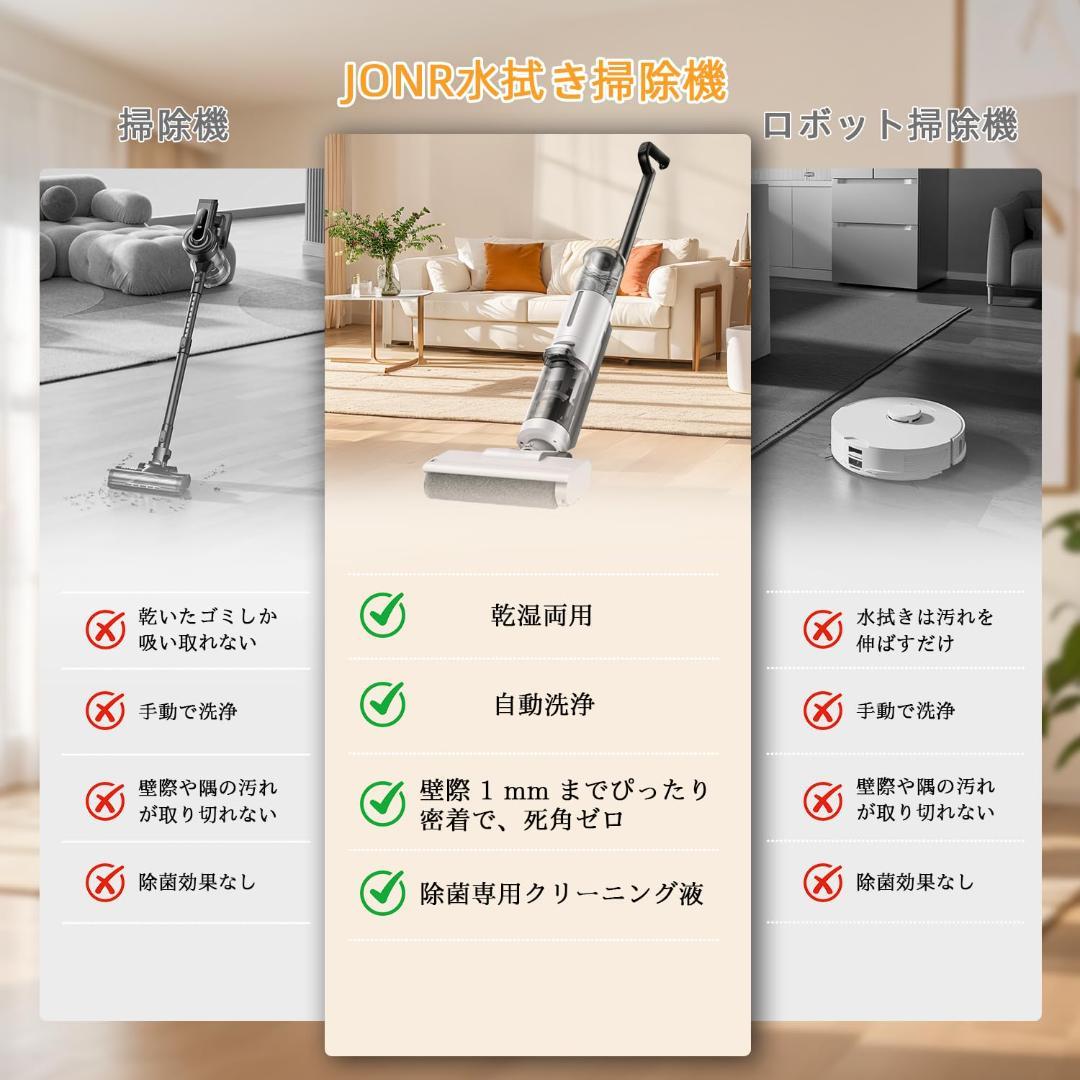 水拭き掃除機❣️日本最軽量 吸引・水洗い・拭き取り3in1 コードレス 自動洗浄