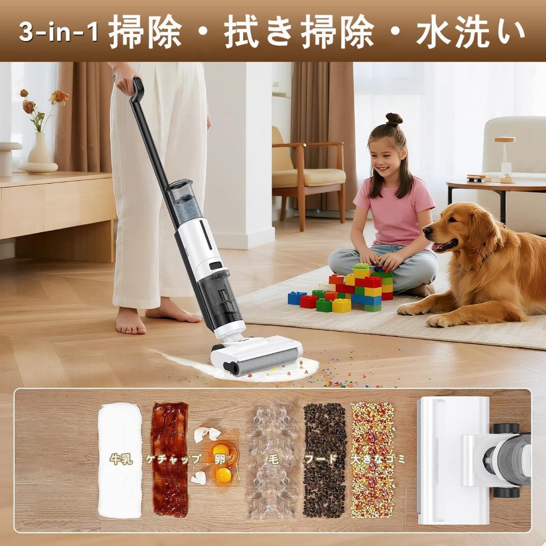 水拭き掃除機❣️日本最軽量 吸引・水洗い・拭き取り3in1 コードレス 自動洗浄
