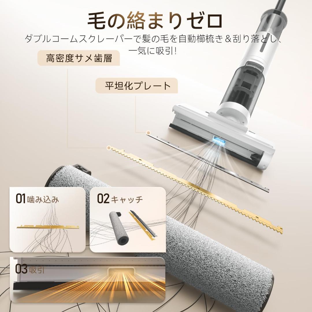 水拭き掃除機❣️日本最軽量 吸引・水洗い・拭き取り3in1 コードレス 自動洗浄