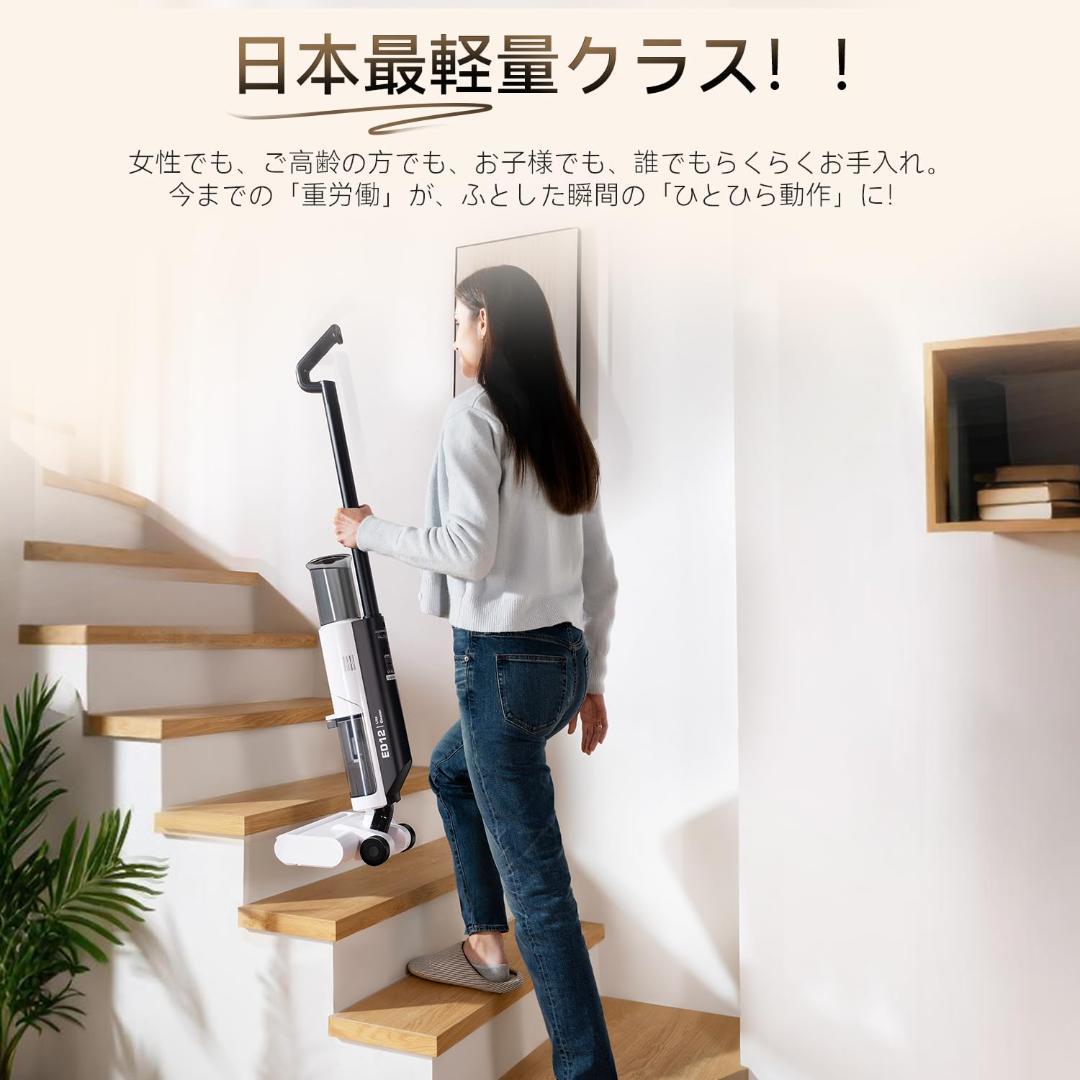 水拭き掃除機❣️日本最軽量 吸引・水洗い・拭き取り3in1 コードレス 自動洗浄