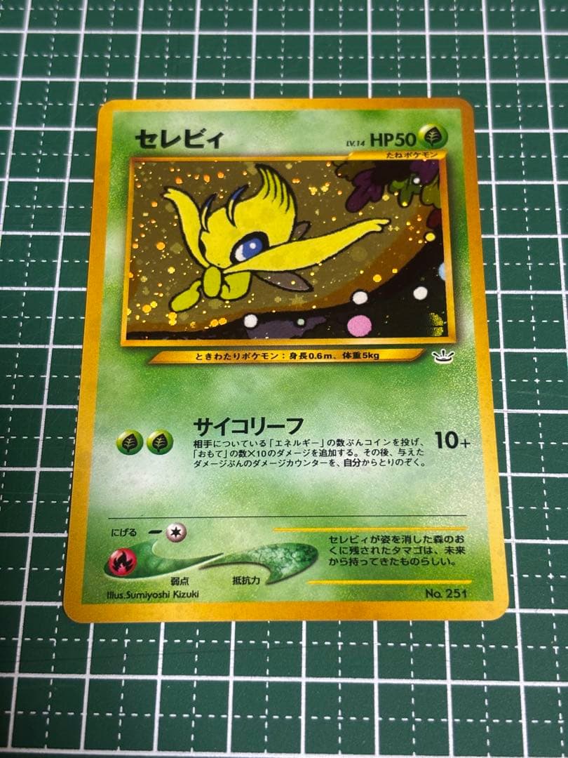ポケモンカード　ポケカ　旧裏面　旧裏　セレビィ
