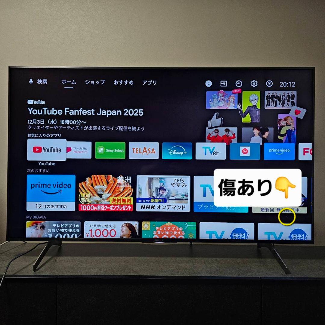 【ジャンク品】SONY BRAVIA 4K液晶テレビ ソニー ブラビア