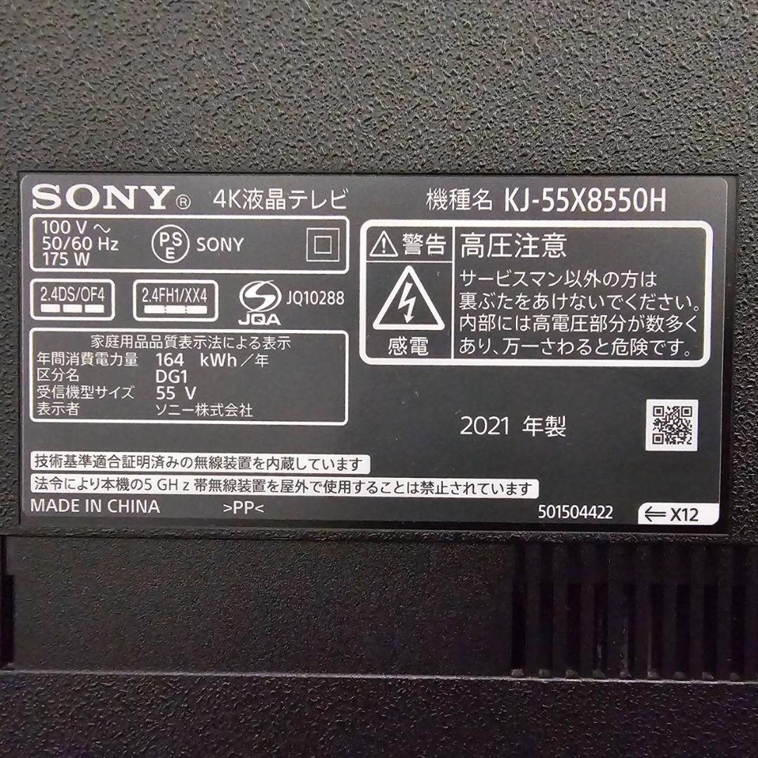 【ジャンク品】SONY BRAVIA 4K液晶テレビ ソニー ブラビア