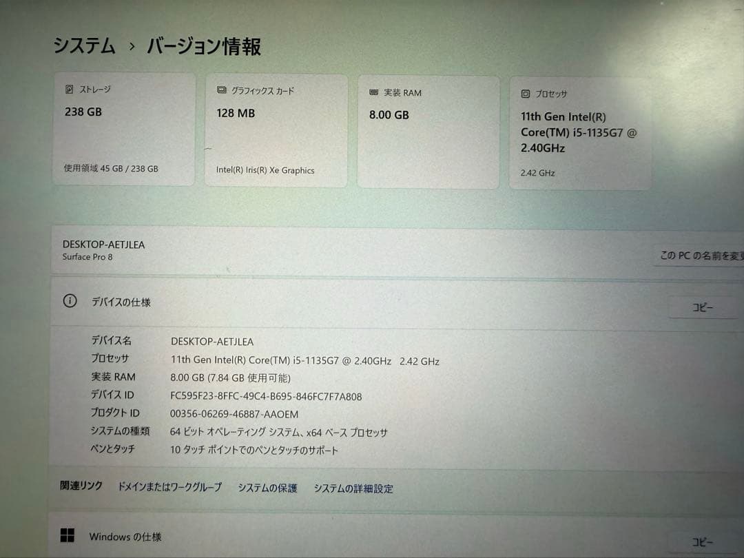 w*o様 surface pro 8 8pn-00010 i5/8g/256gb