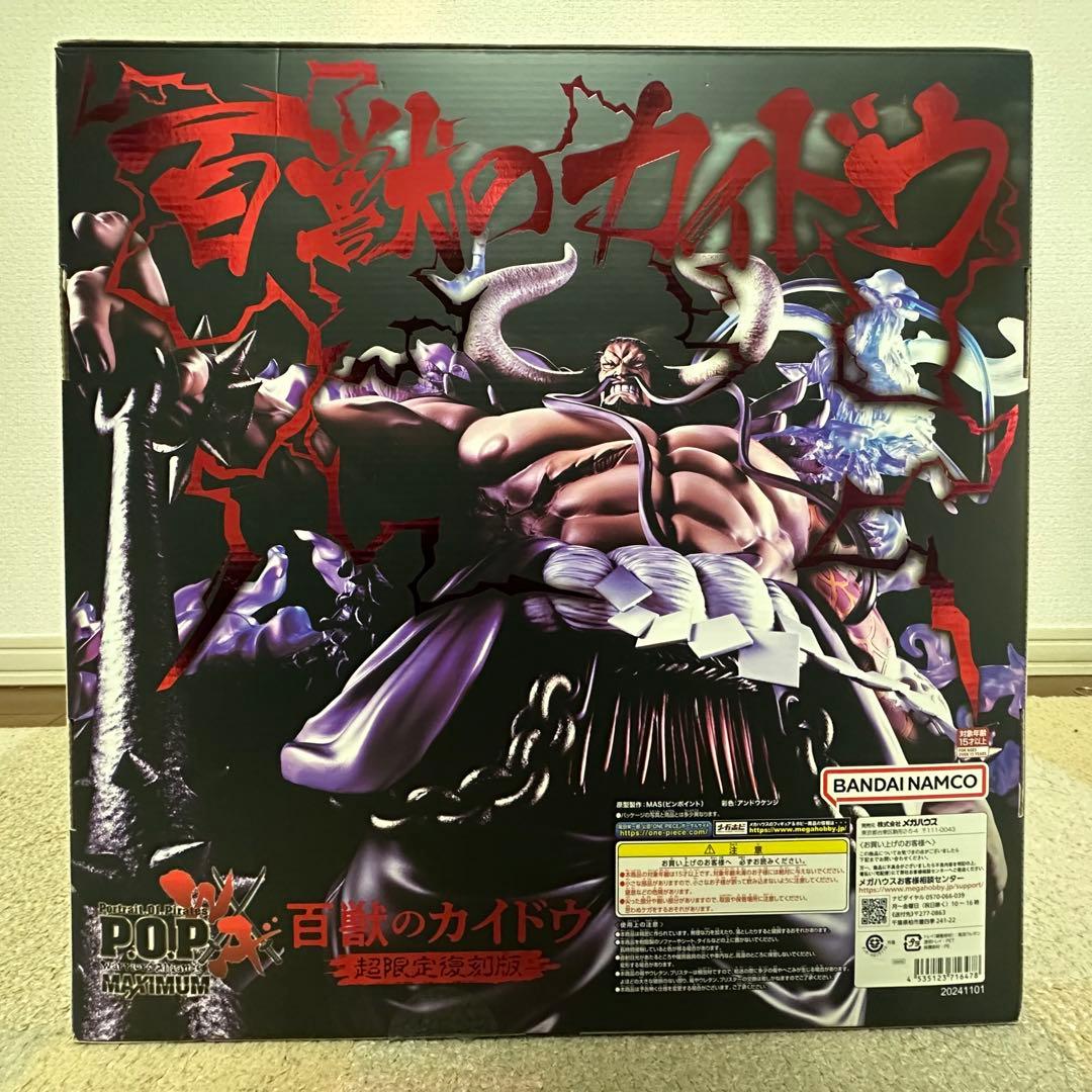 POP WA-MAXIMUM 百獣のカイドウ 超限定復刻版 P.O.Pワンピース