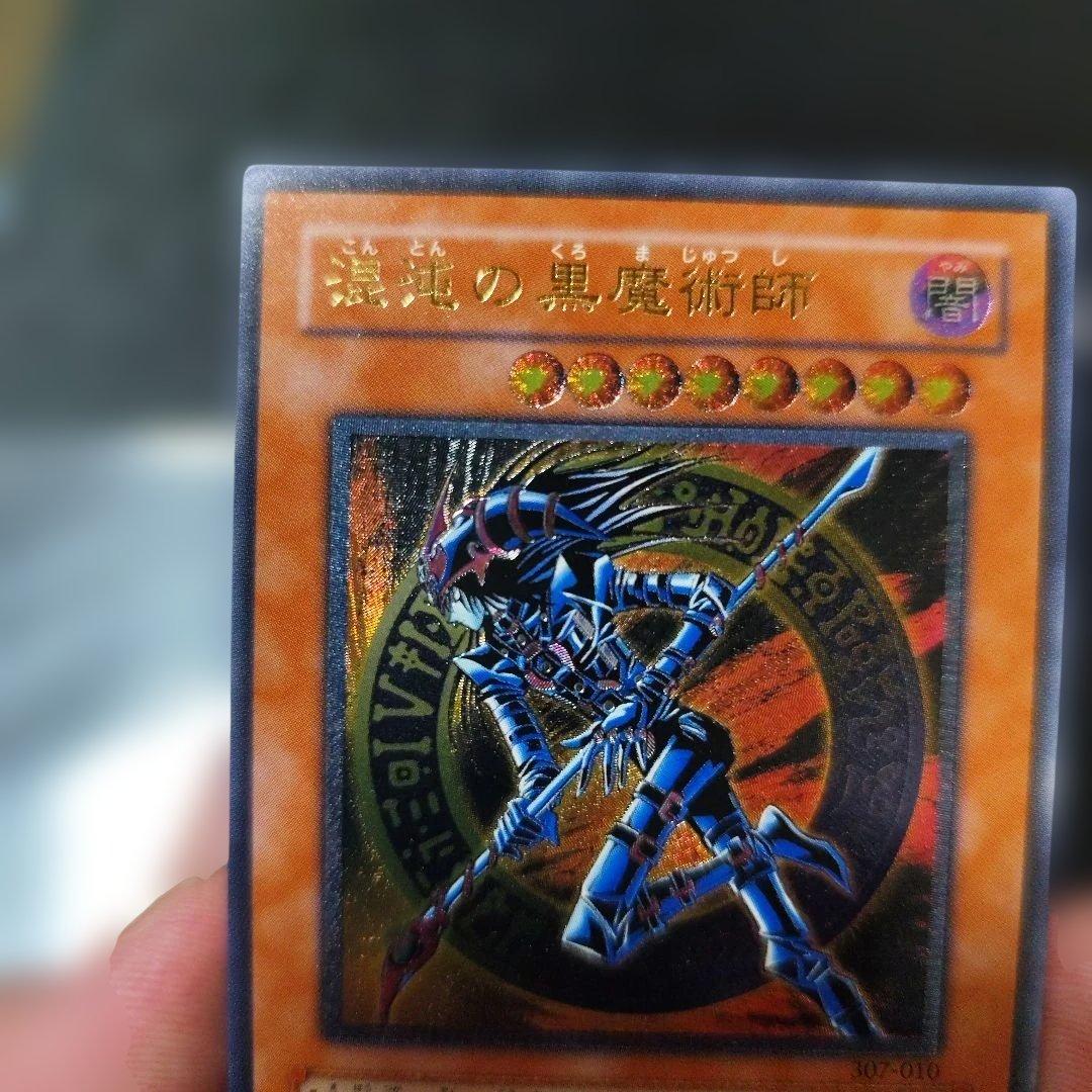 遊戯王 混沌の黒魔術師　レリーフ　アルティメット