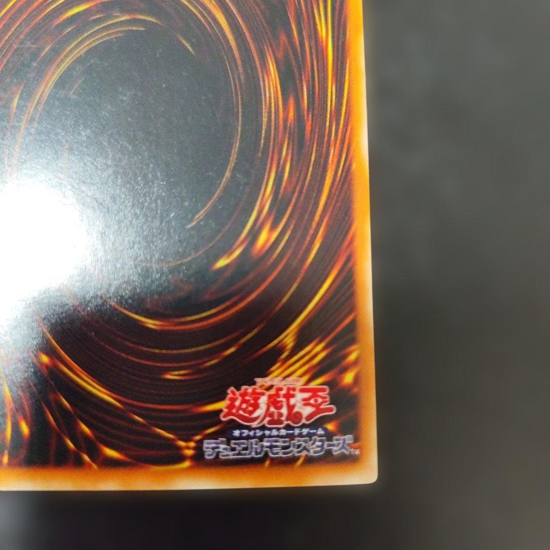 遊戯王 混沌の黒魔術師　レリーフ　アルティメット